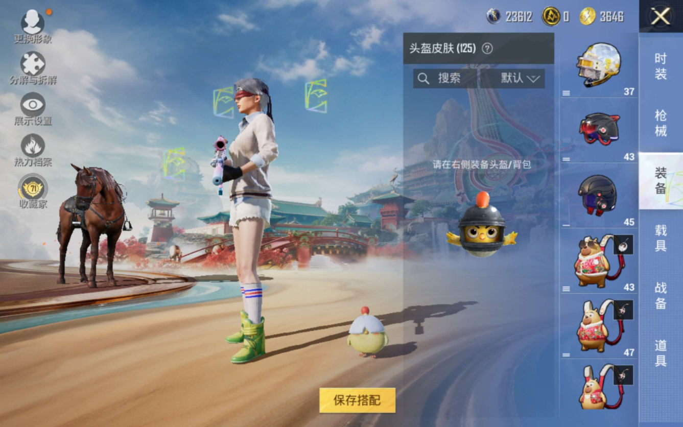 HPQM4139876和平精英账号详情图13