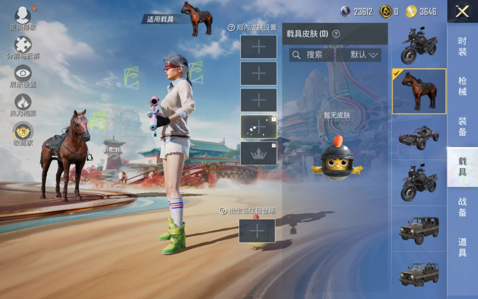 HPQM4139876和平精英账号详情图12