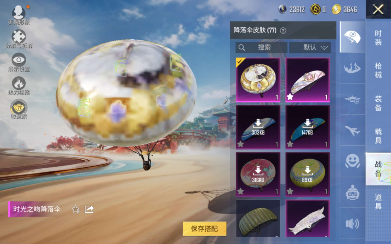 HPQM4139876和平精英账号详情图14