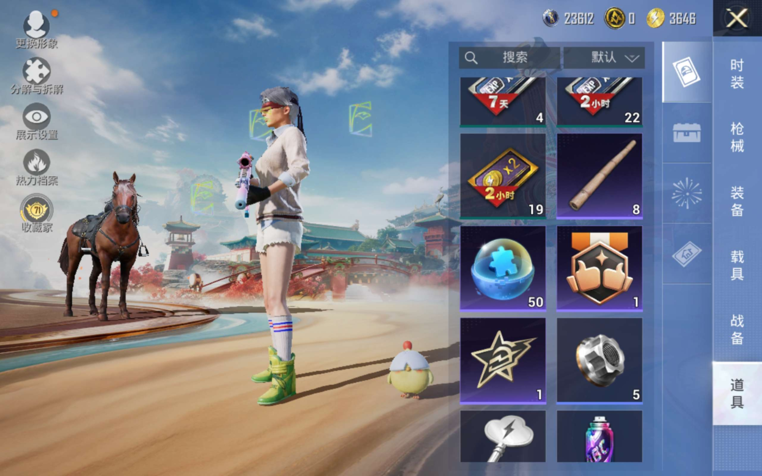 HPQM4139876和平精英账号详情图16