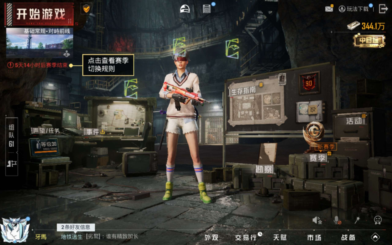 HPQM4139876和平精英账号详情图20