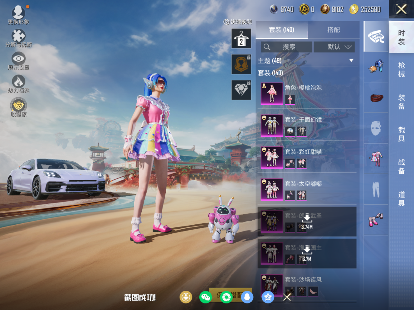 HPQM4139891和平精英账号详情图6