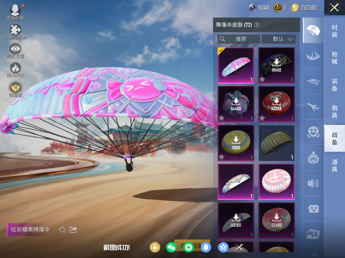 HPQM4139891和平精英账号详情图12