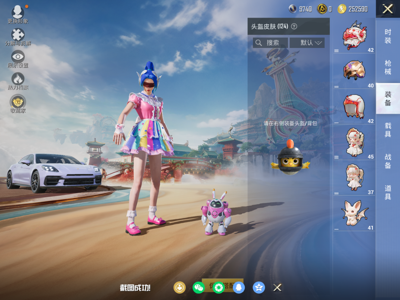 HPQM4139891和平精英账号详情图10