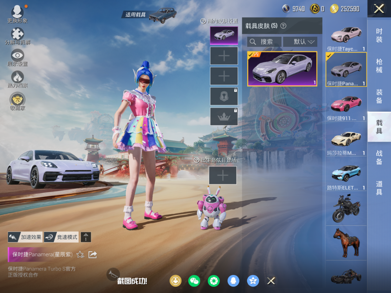 HPQM4139891和平精英账号详情图11