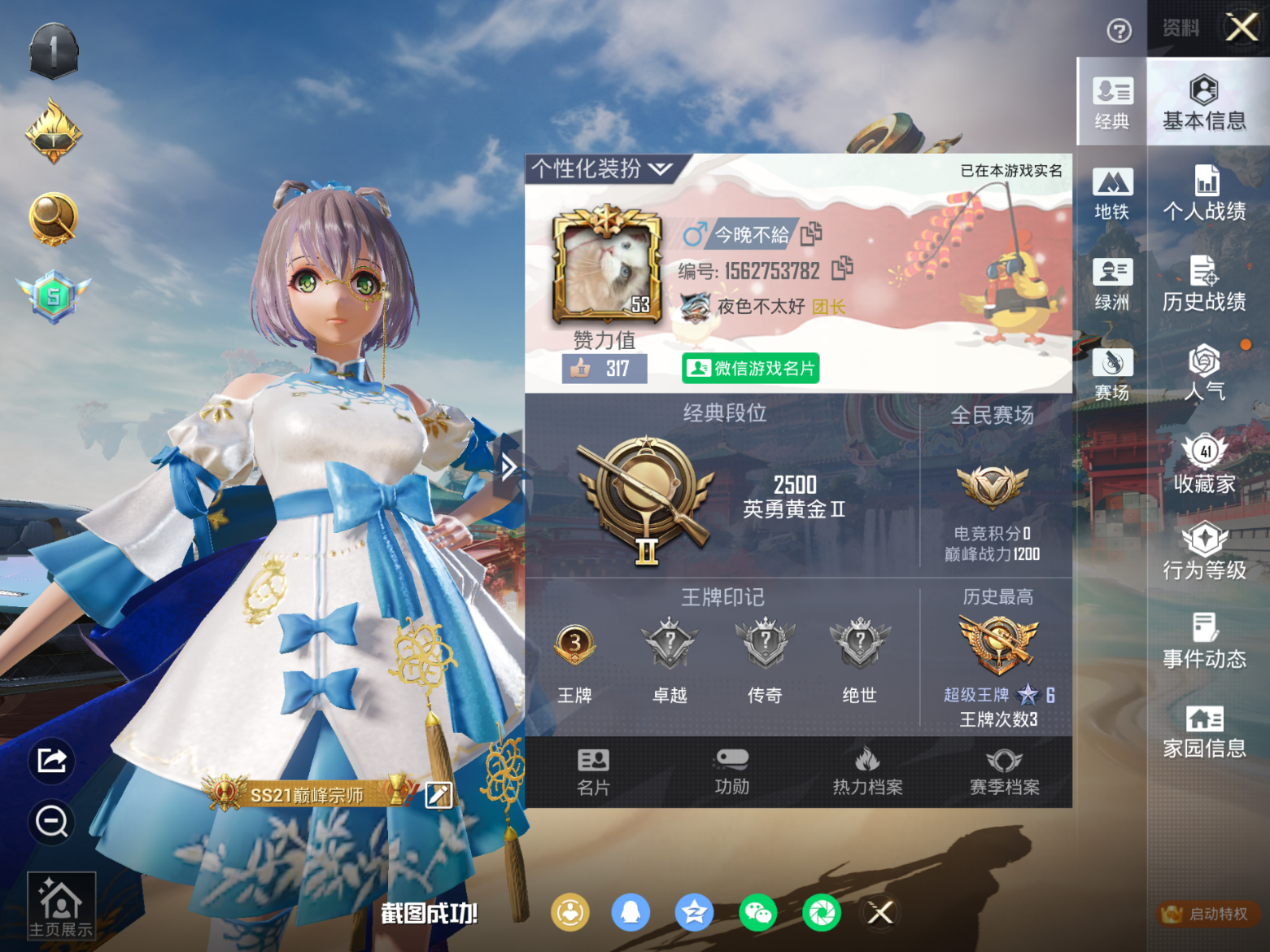 HPQM4139892和平精英账号详情图4