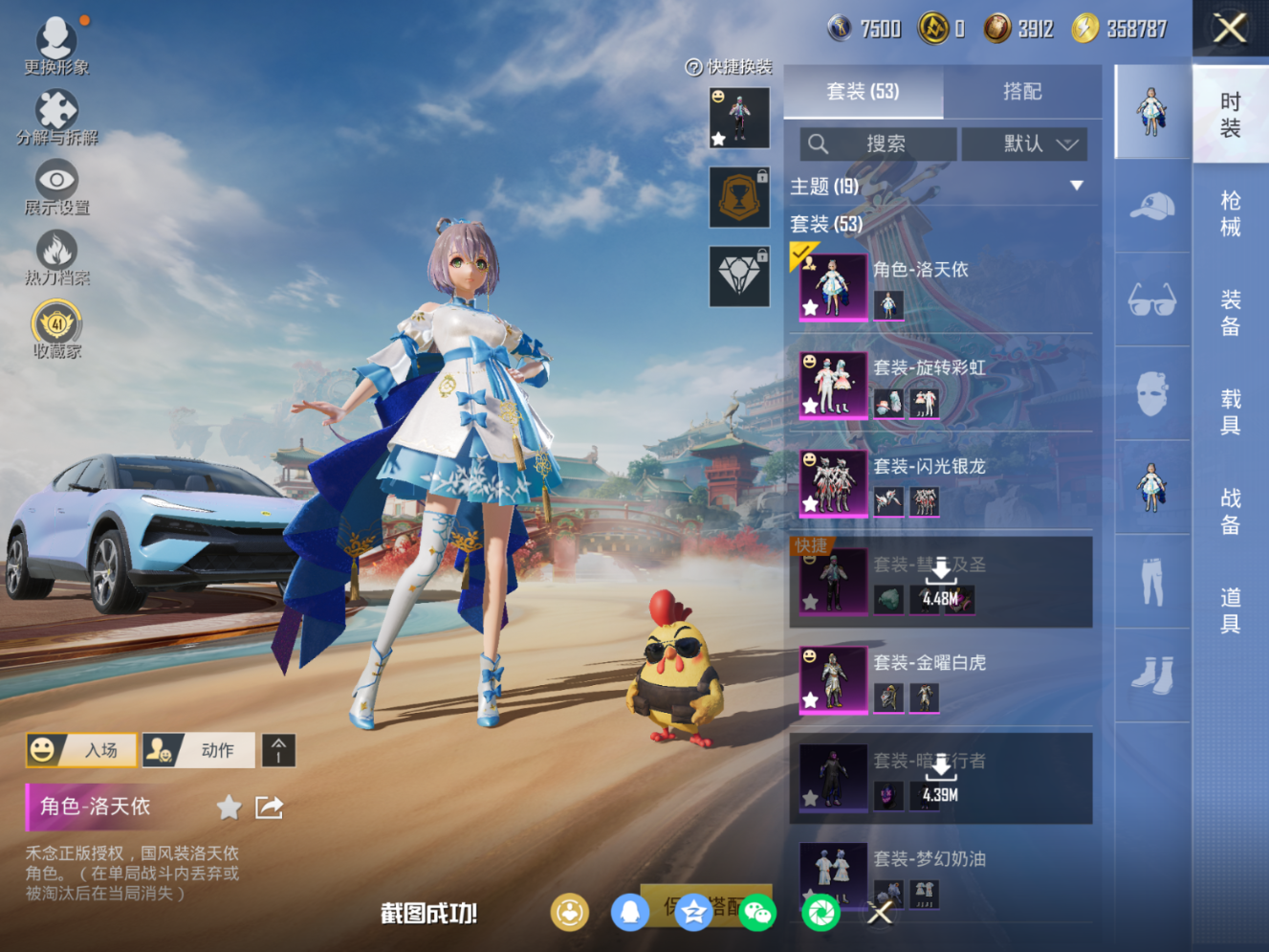 HPQM4139892和平精英账号详情图7