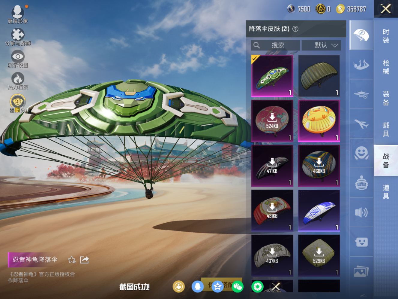 HPQM4139892和平精英账号详情图10