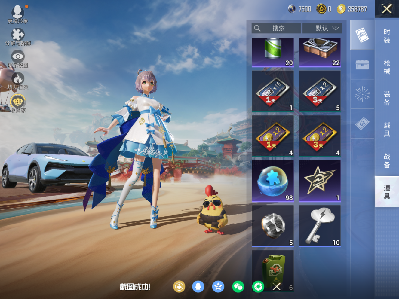 HPQM4139892和平精英账号详情图11