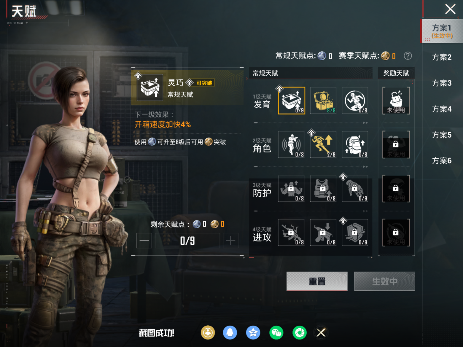 HPQM4139892和平精英账号详情图13