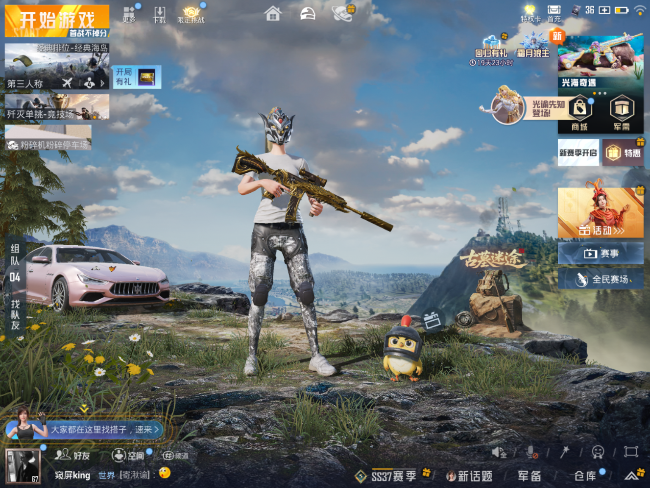 HPQM4139898和平精英账号详情图5