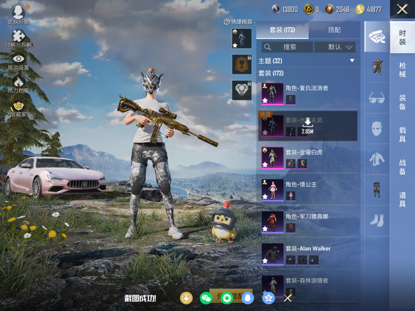 HPQM4139898和平精英账号详情图6