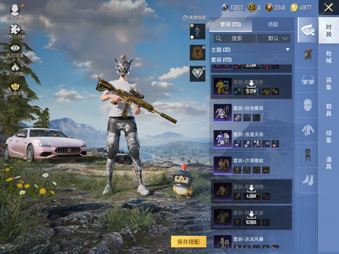 HPQM4139898和平精英账号详情图8