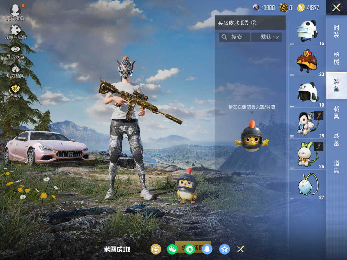 HPQM4139898和平精英账号详情图10