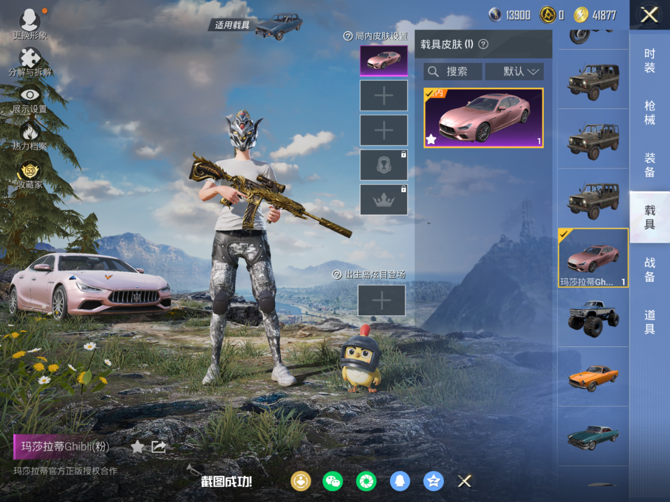 HPQM4139898和平精英账号详情图11