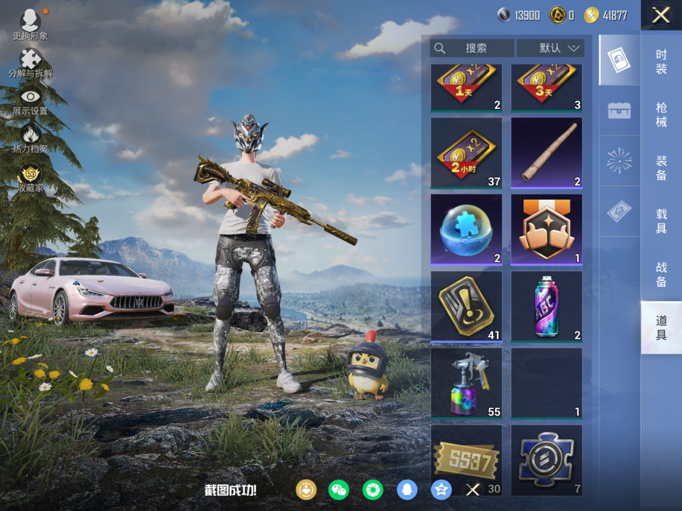 HPQM4139898和平精英账号详情图13