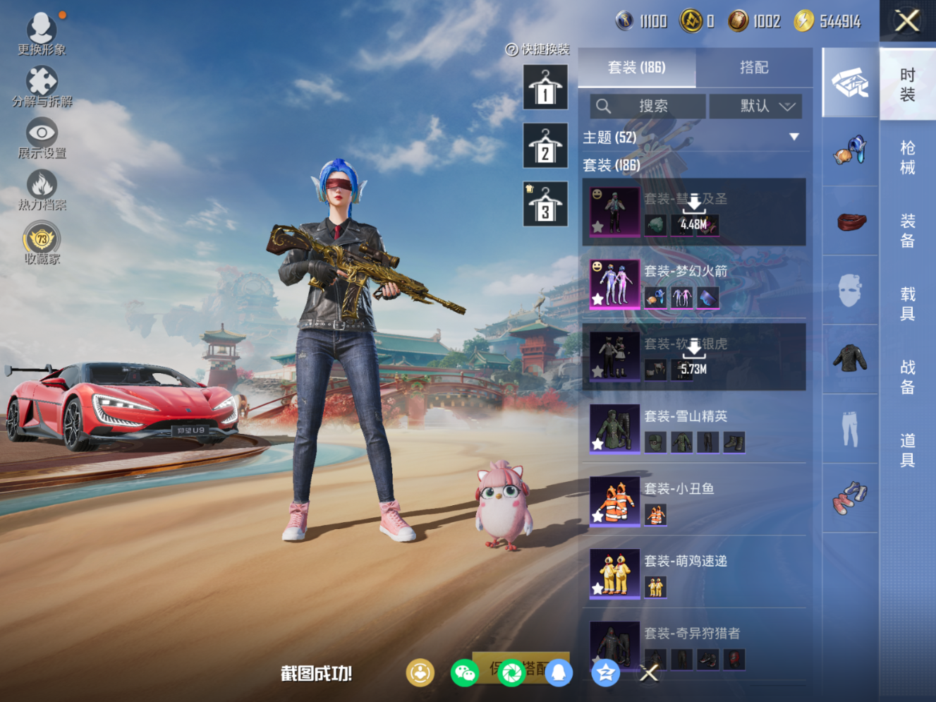 HPQM4139900和平精英账号详情图6