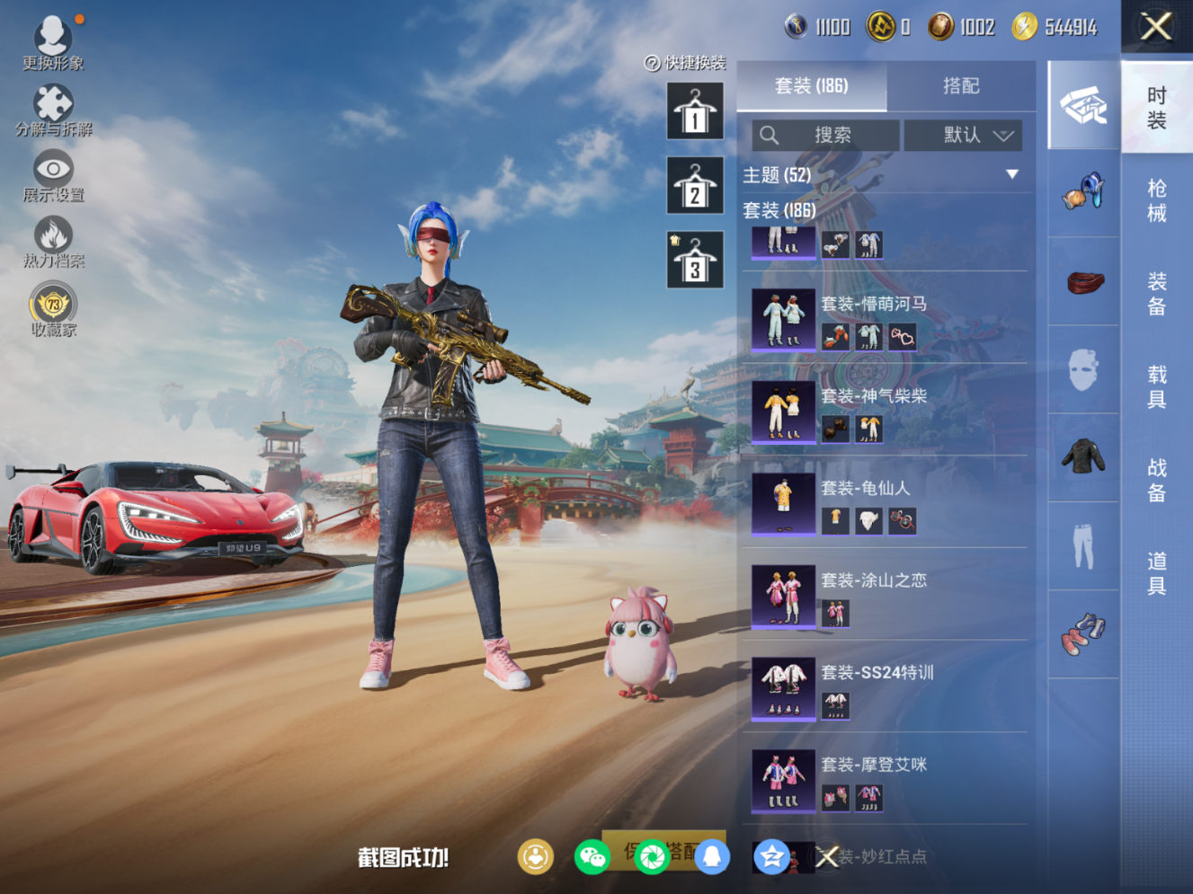 HPQM4139900和平精英账号详情图7