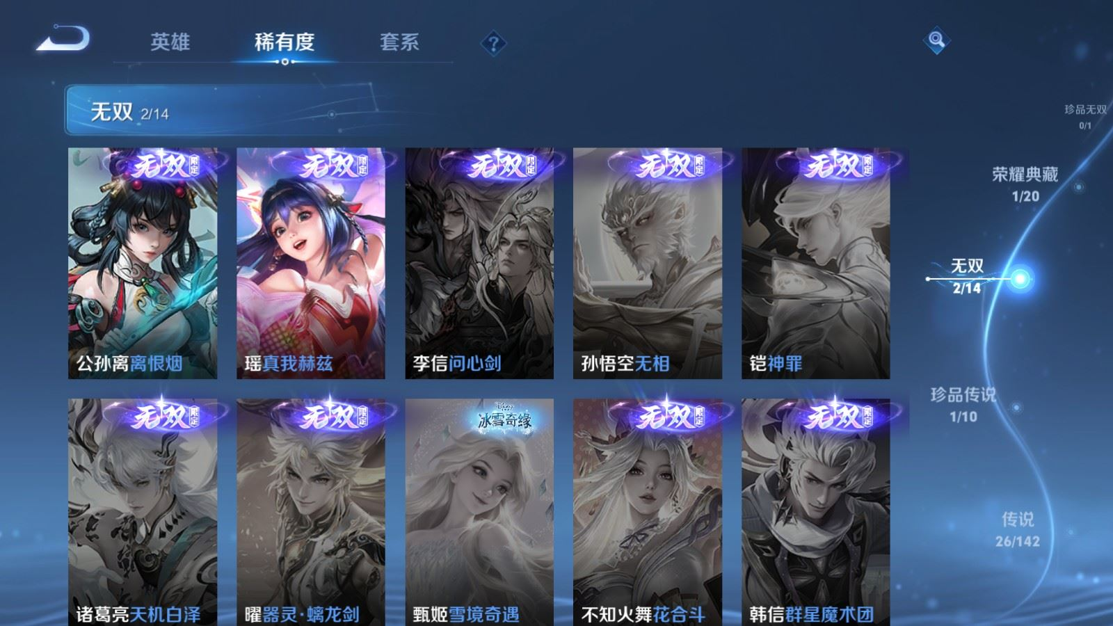 WZQM4253497王者荣耀账号详情图8