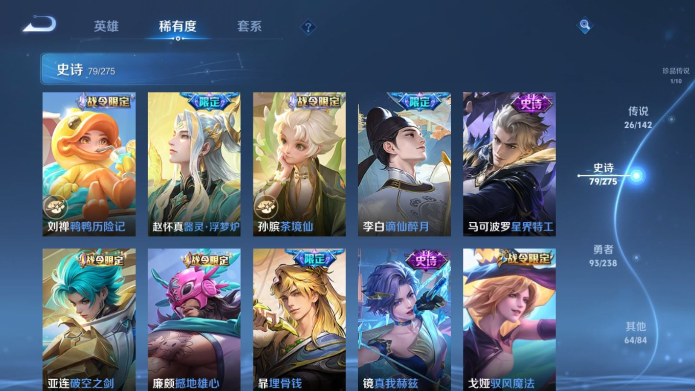 WZQM4253497王者荣耀账号详情图14