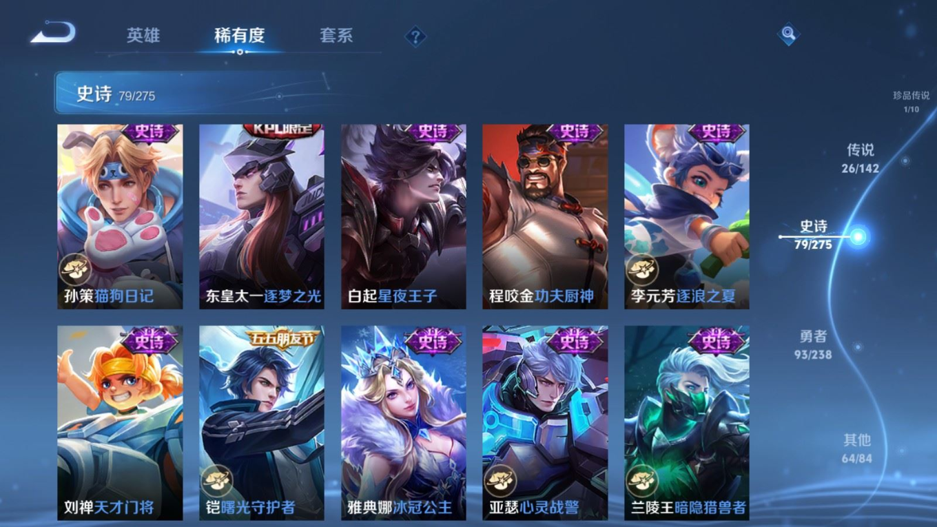 WZQM4253497王者荣耀账号详情图18