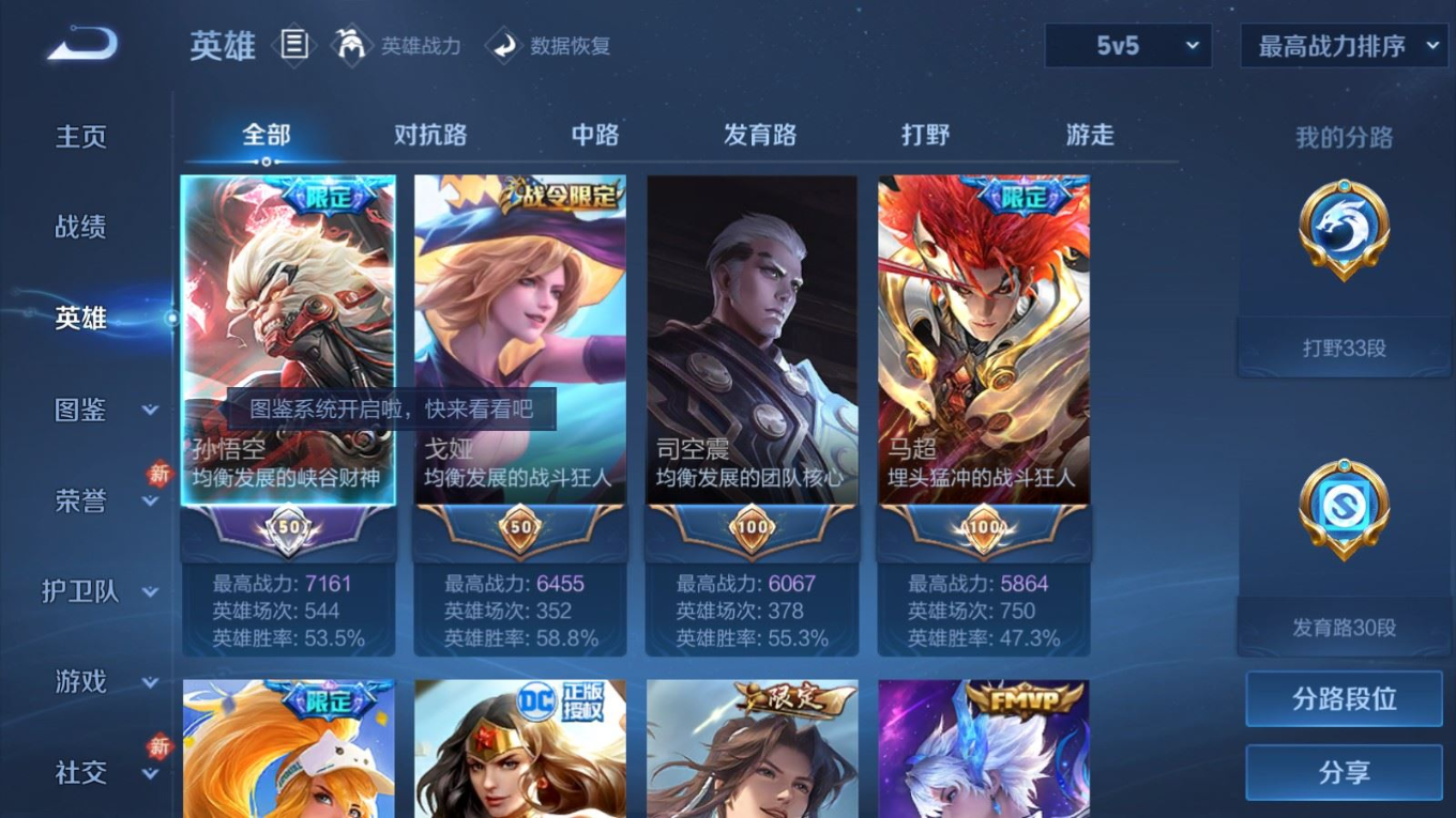 WZQM4253542王者荣耀账号详情图5