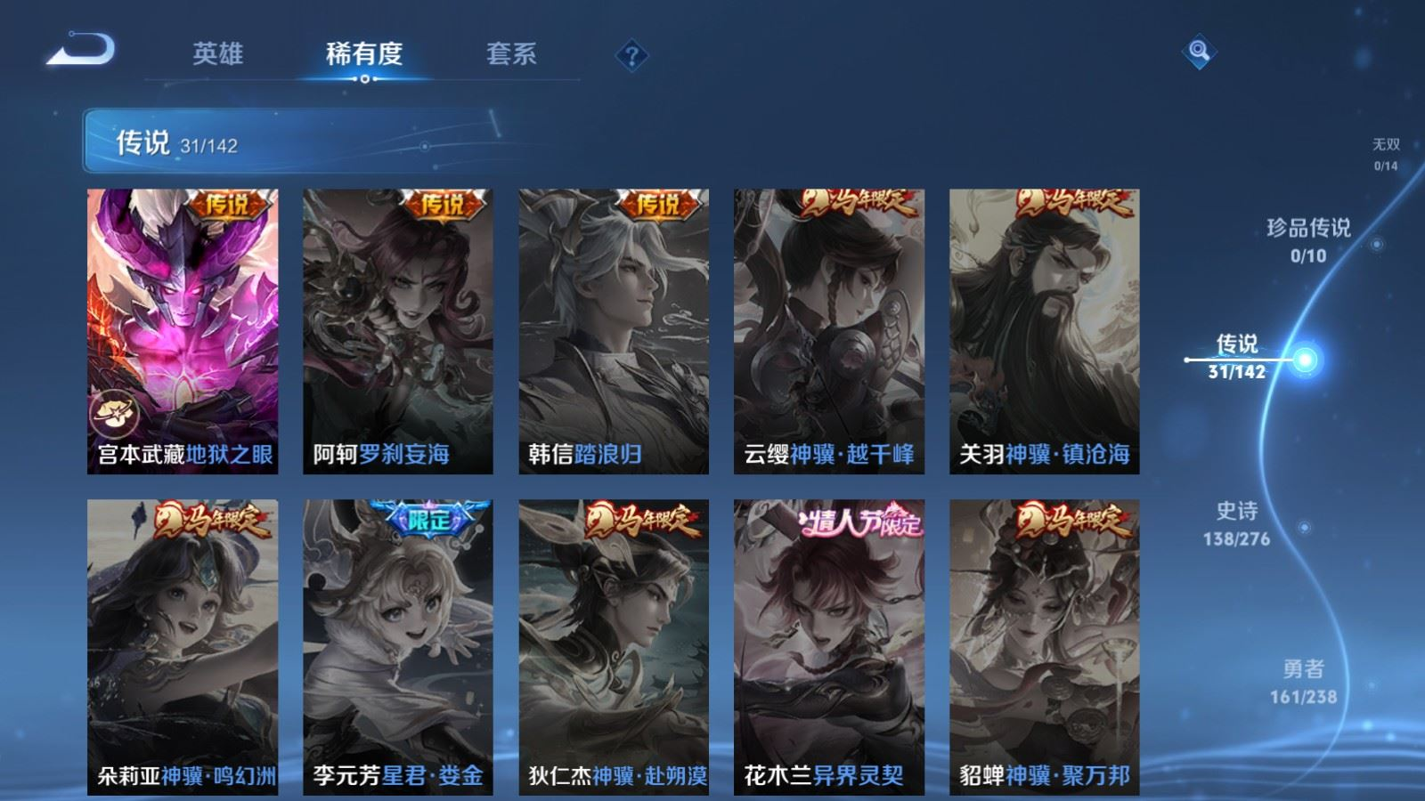 WZQM4253542王者荣耀账号详情图10