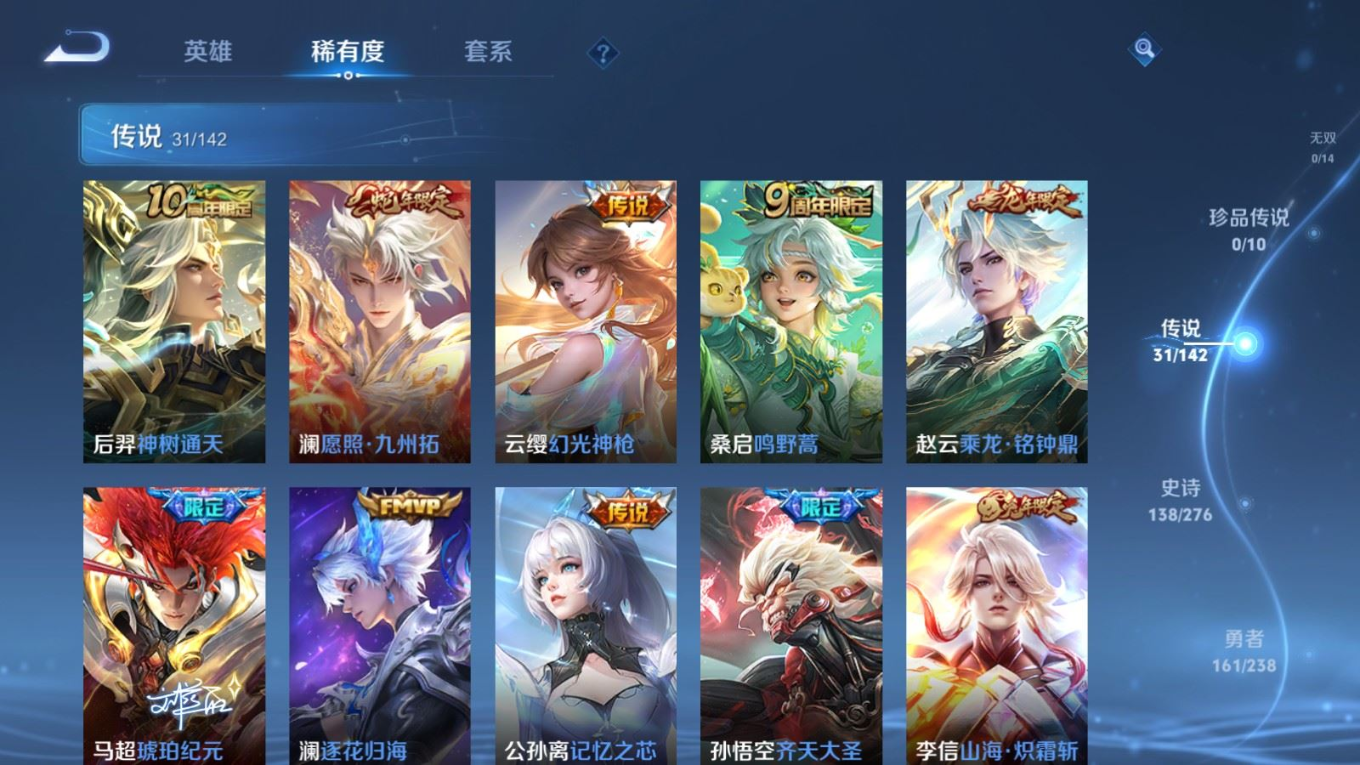 WZQM4253542王者荣耀账号详情图8