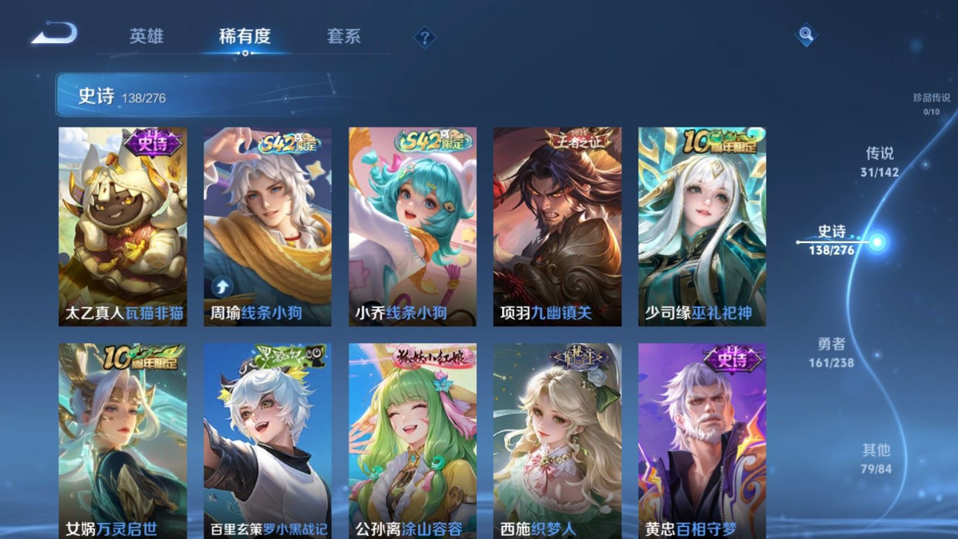 WZQM4253542王者荣耀账号详情图12