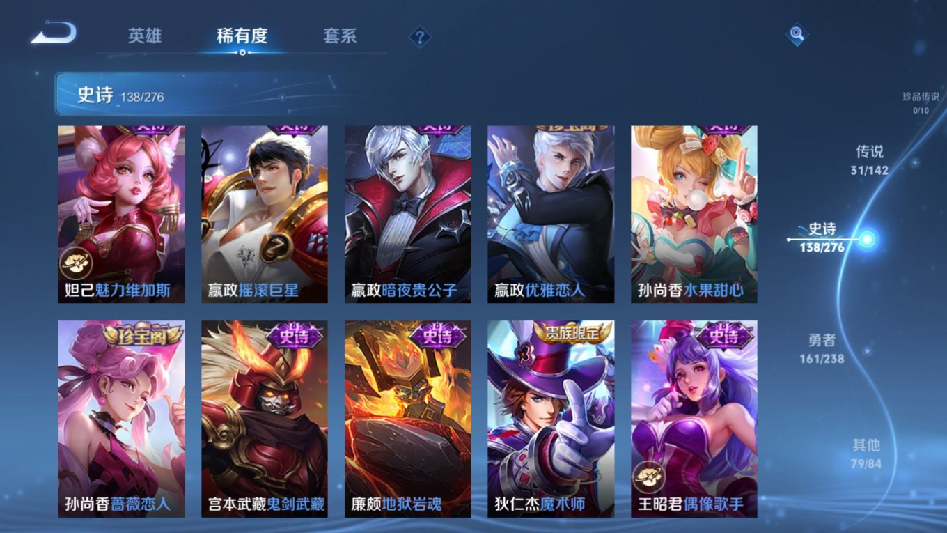 WZQM4253542王者荣耀账号详情图25