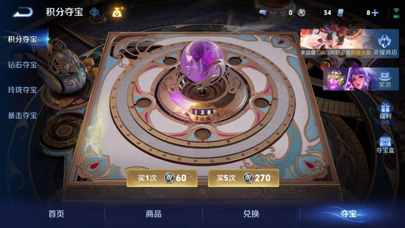 WZQM4253542王者荣耀账号详情图29