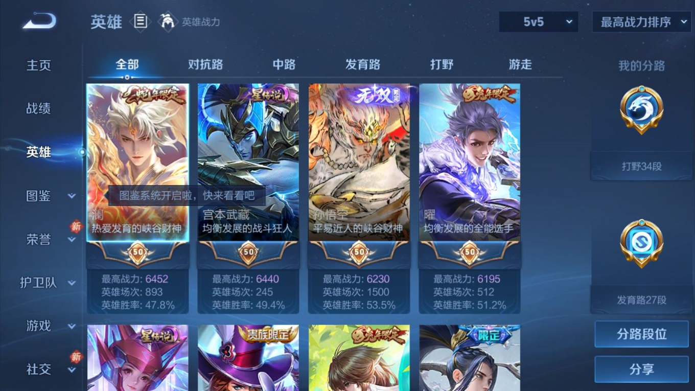 WZQM4253567王者荣耀账号详情图6