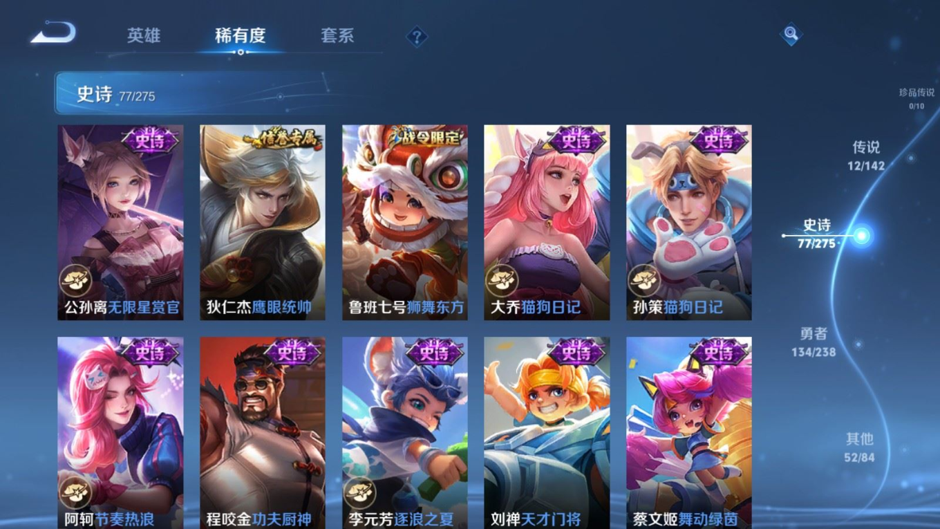 WZQM4253575王者荣耀账号详情图13