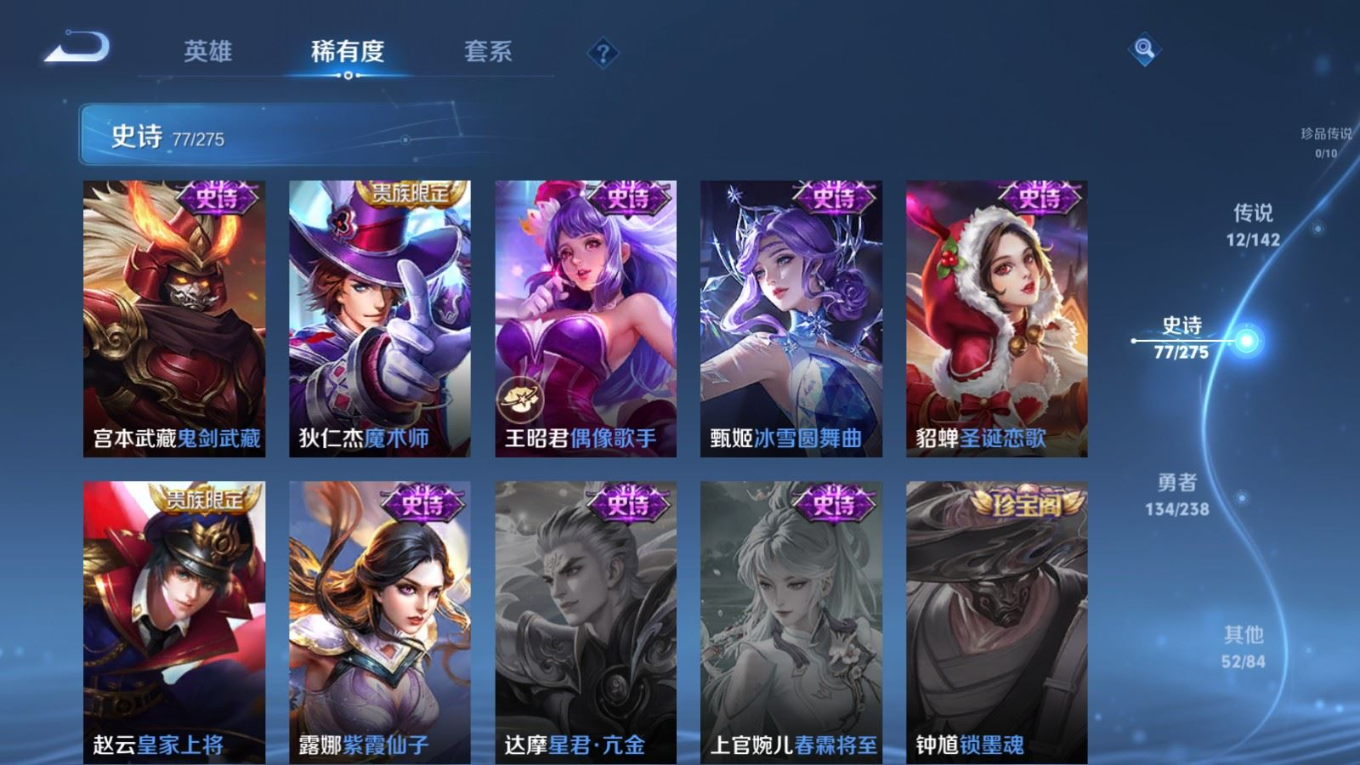 WZQM4253575王者荣耀账号详情图17