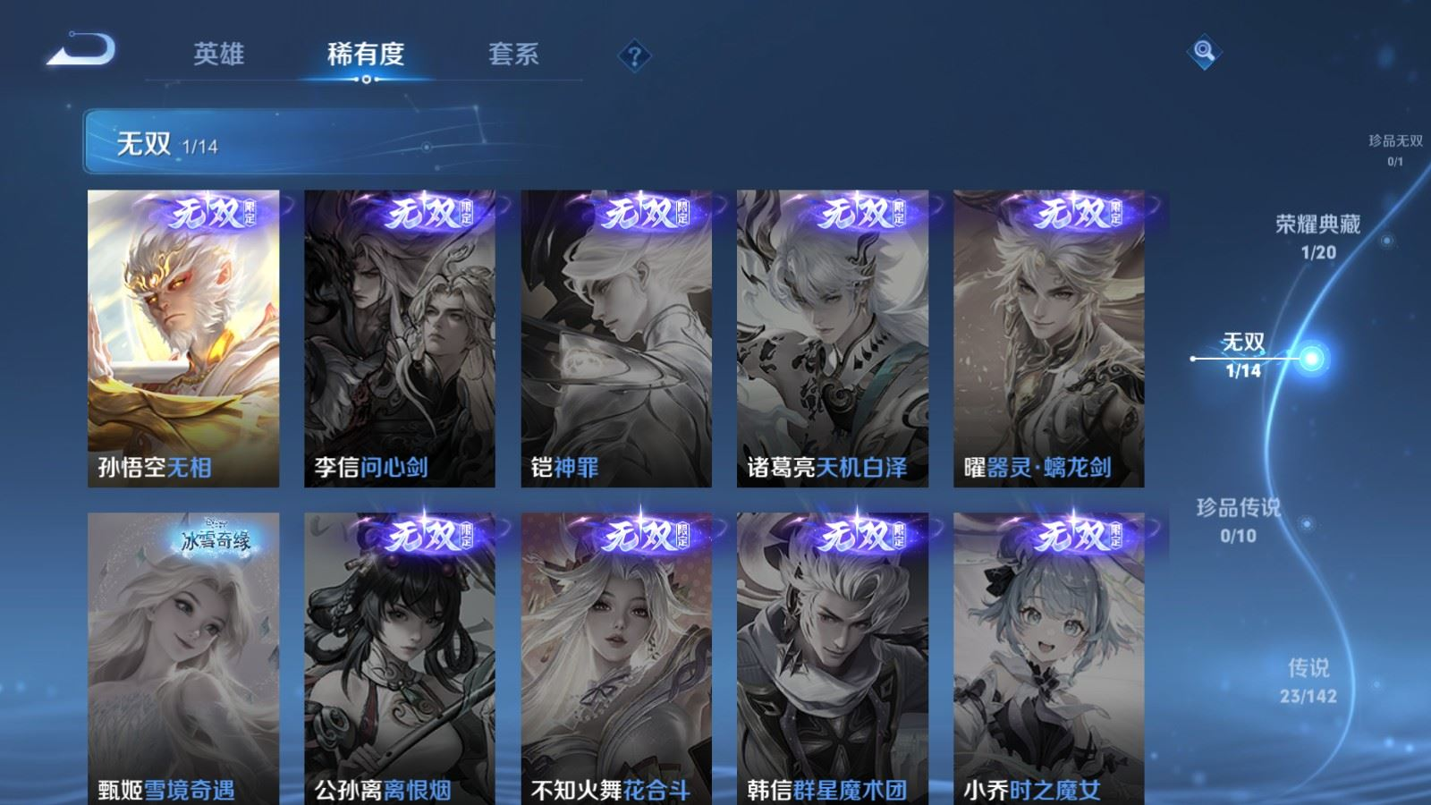 WZQM4253579王者荣耀账号详情图8 WZQM4253579王者荣耀账号详情图8