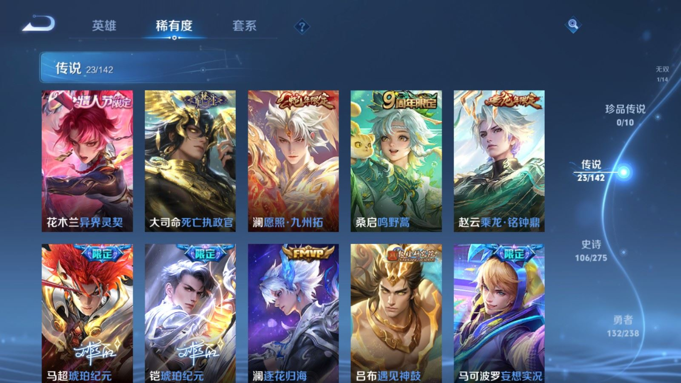 WZQM4253579王者荣耀账号详情图10 WZQM4253579王者荣耀账号详情图10