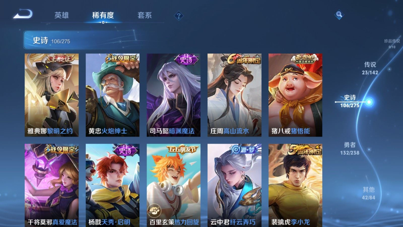 WZQM4253579王者荣耀账号详情图15 WZQM4253579王者荣耀账号详情图15