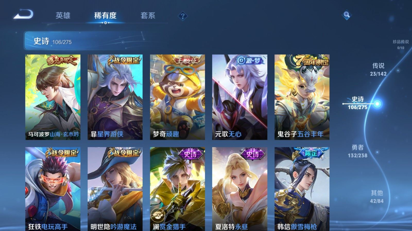 WZQM4253579王者荣耀账号详情图16 WZQM4253579王者荣耀账号详情图16