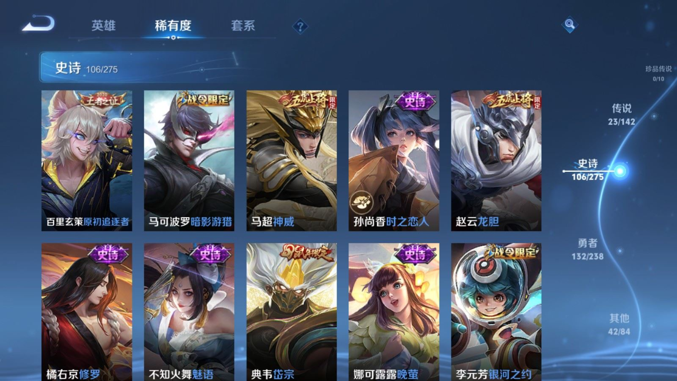 WZQM4253579王者荣耀账号详情图17 WZQM4253579王者荣耀账号详情图17