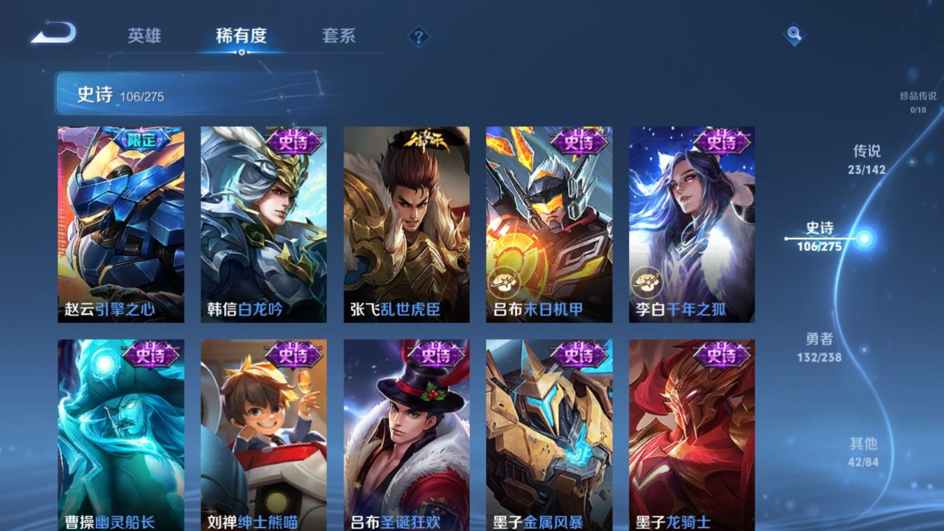 WZQM4253579王者荣耀账号详情图20 WZQM4253579王者荣耀账号详情图20