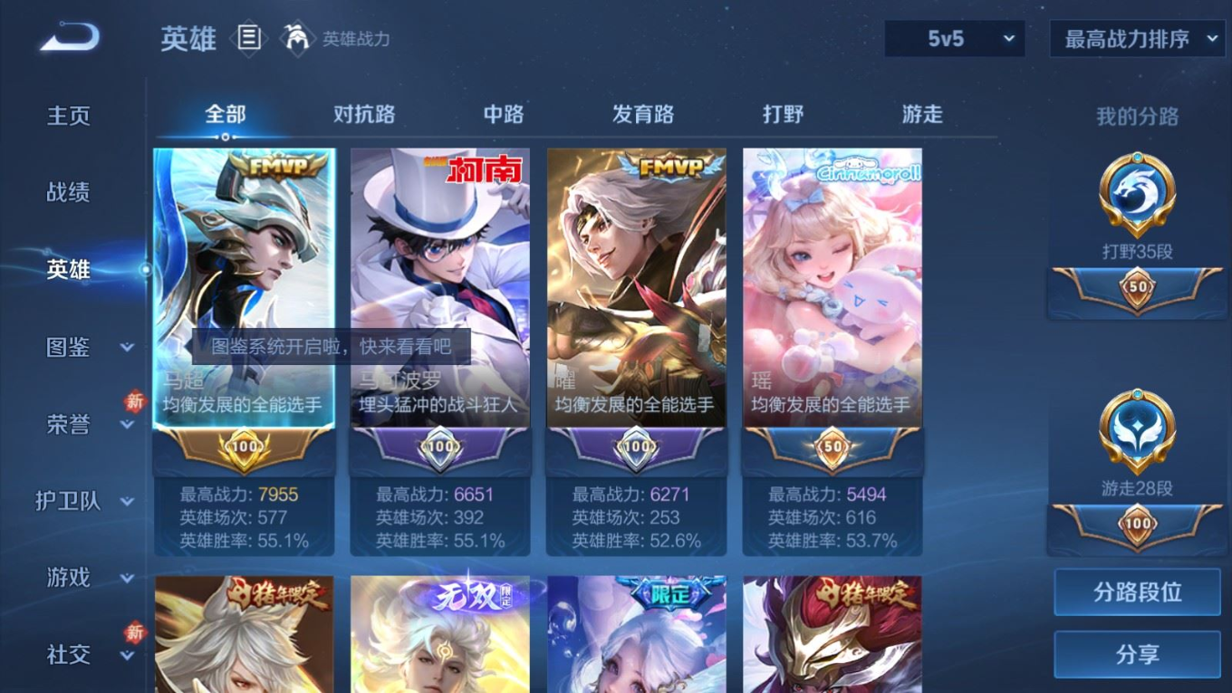 WZQM4253593王者荣耀账号详情图5