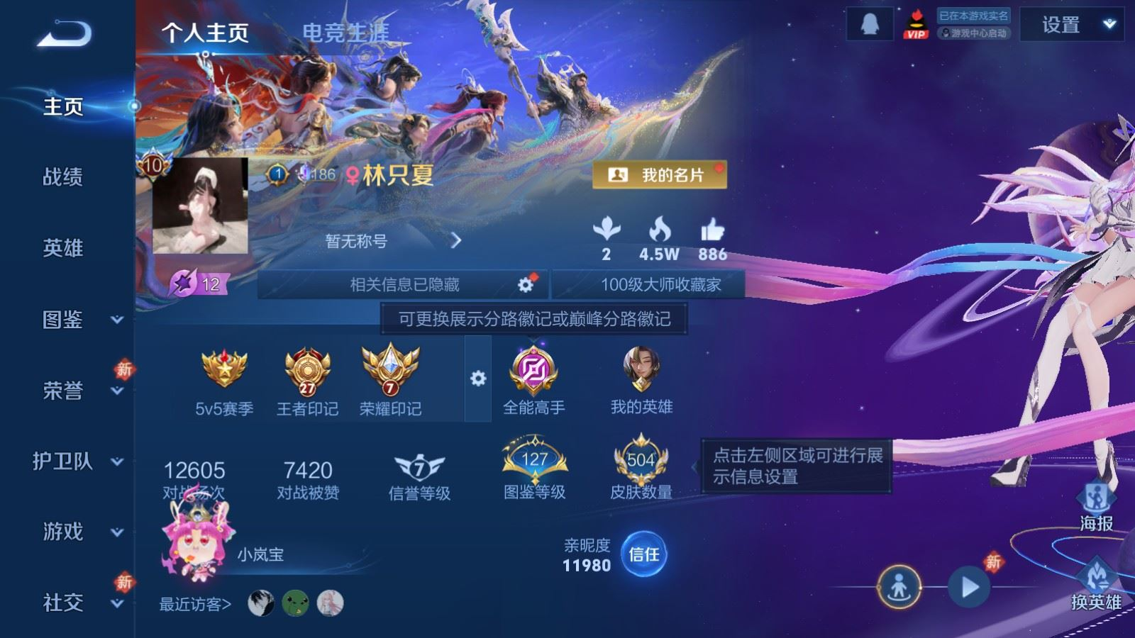 WZQM4253593王者荣耀账号详情图4