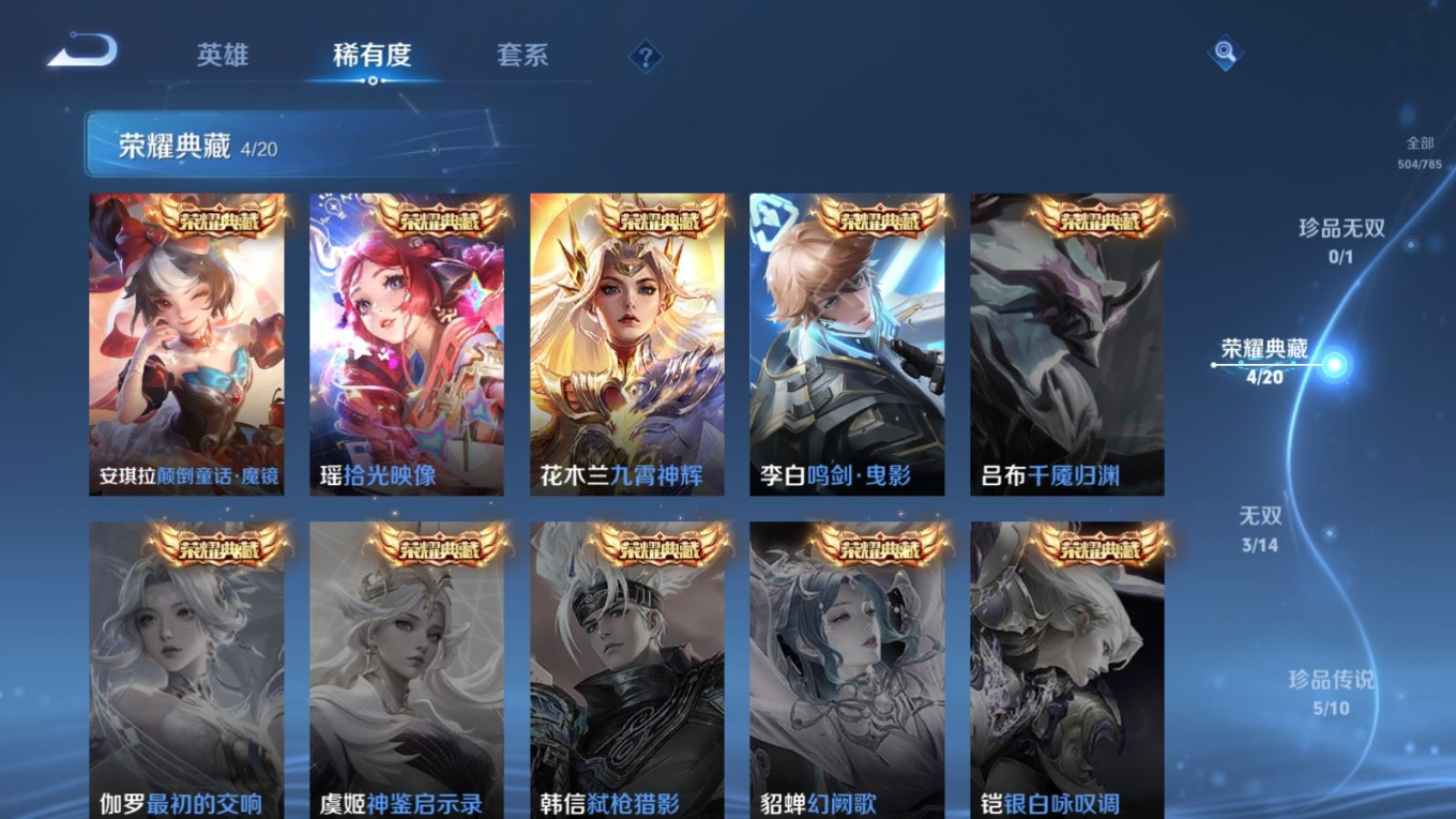 WZQM4253593王者荣耀账号详情图7