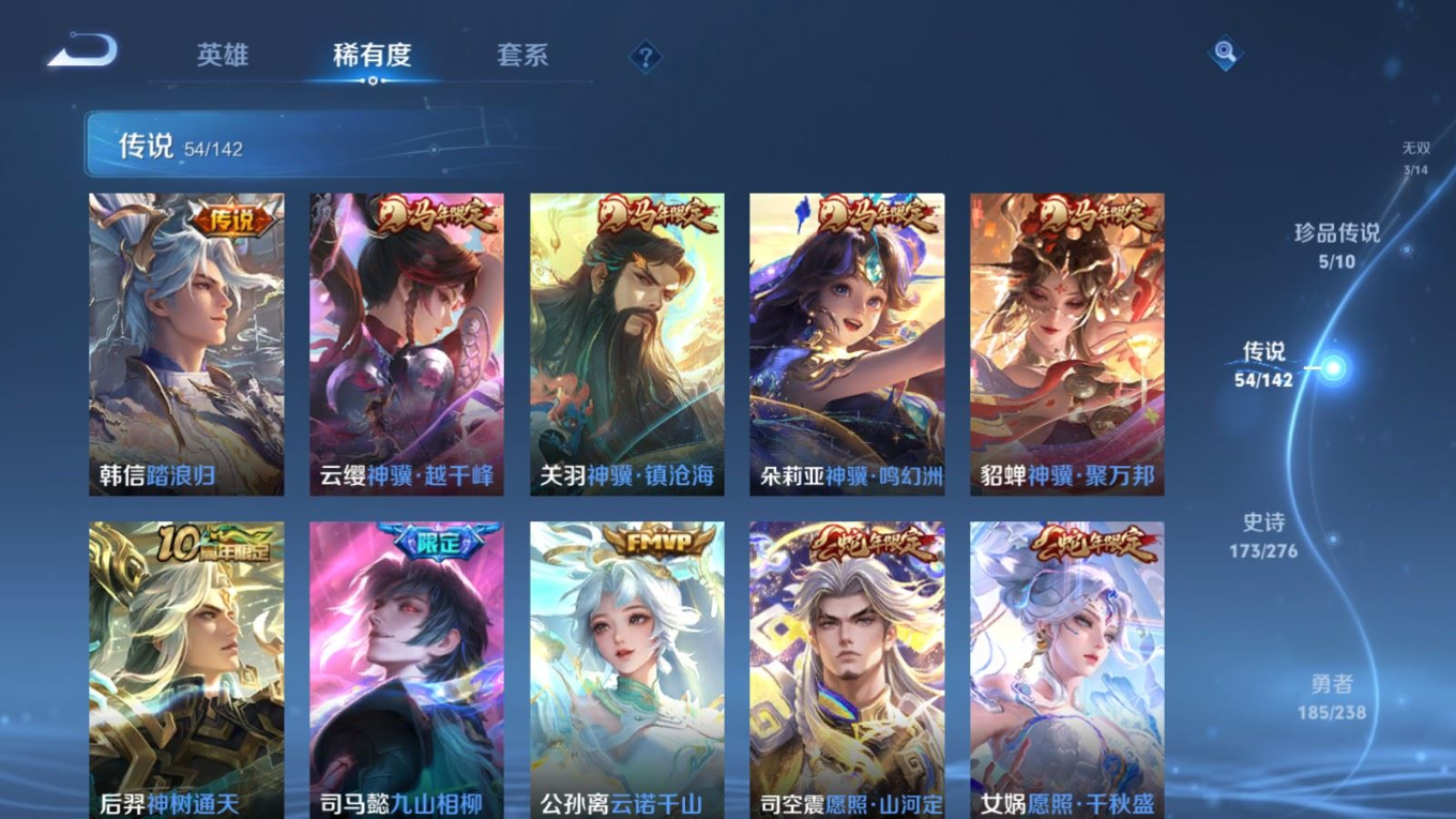 WZQM4253593王者荣耀账号详情图8