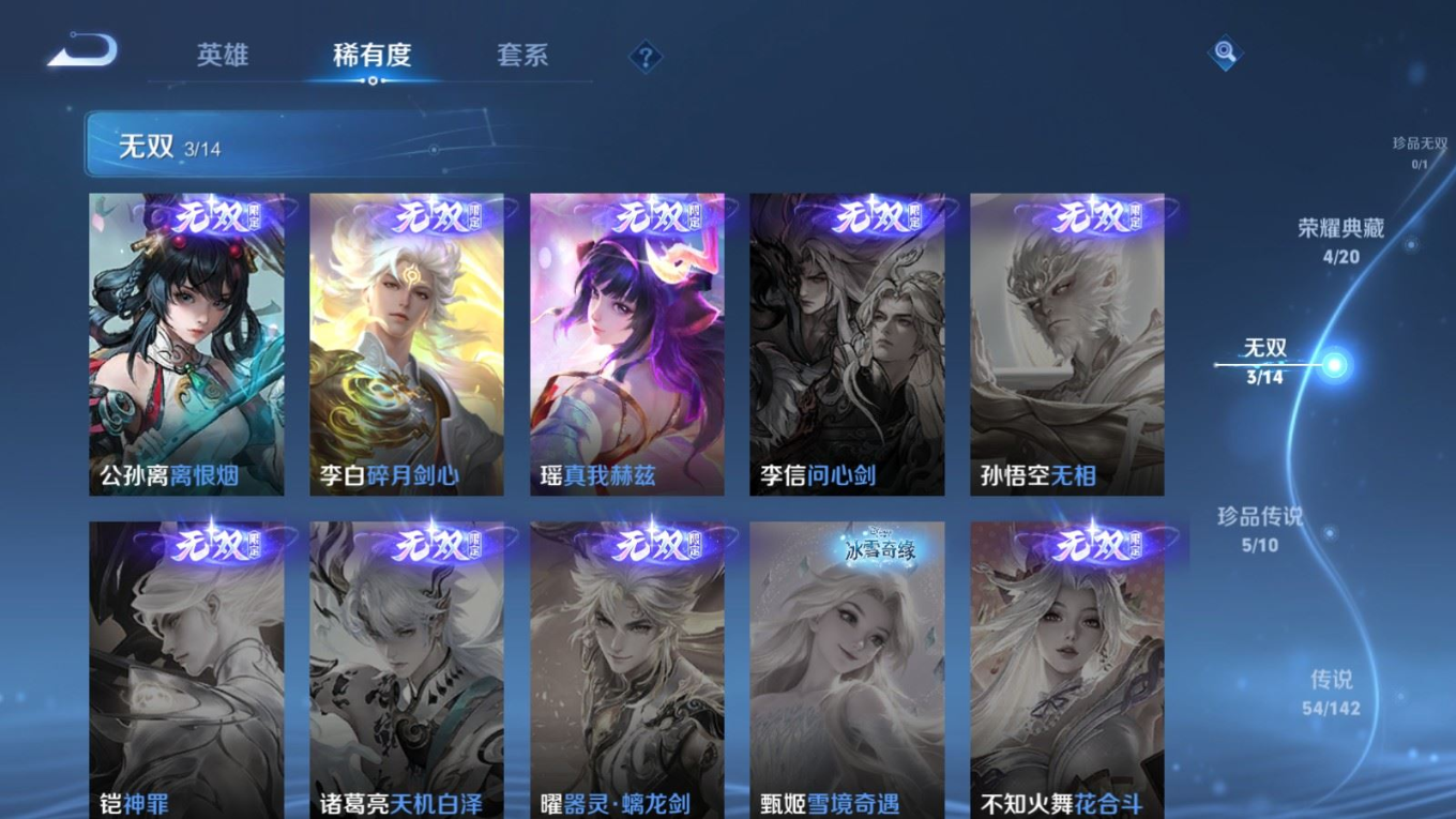 WZQM4253593王者荣耀账号详情图9