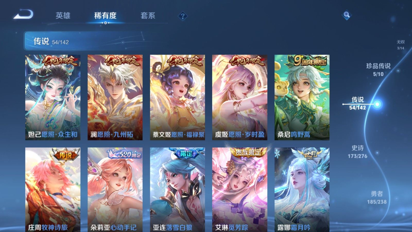 WZQM4253593王者荣耀账号详情图10