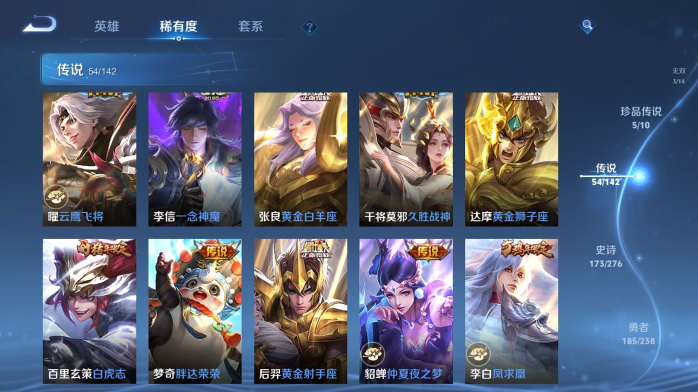 WZQM4253593王者荣耀账号详情图13