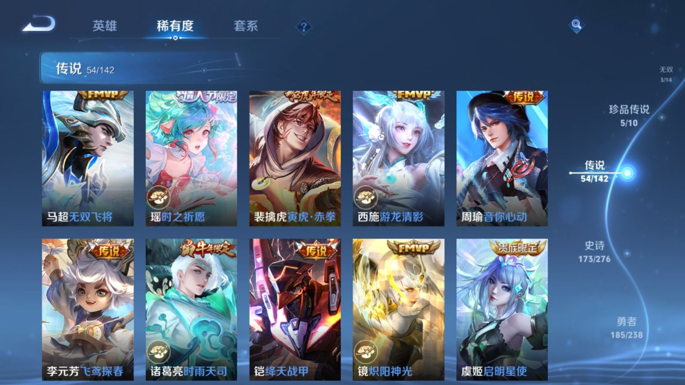 WZQM4253593王者荣耀账号详情图12