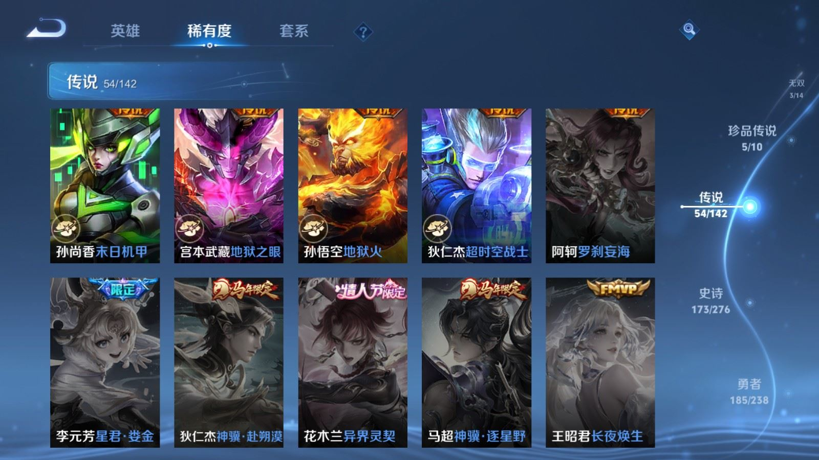 WZQM4253593王者荣耀账号详情图14