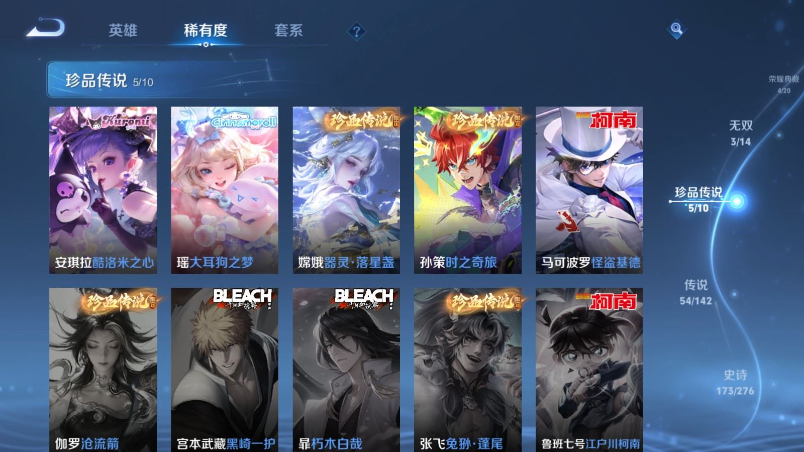 WZQM4253593王者荣耀账号详情图15